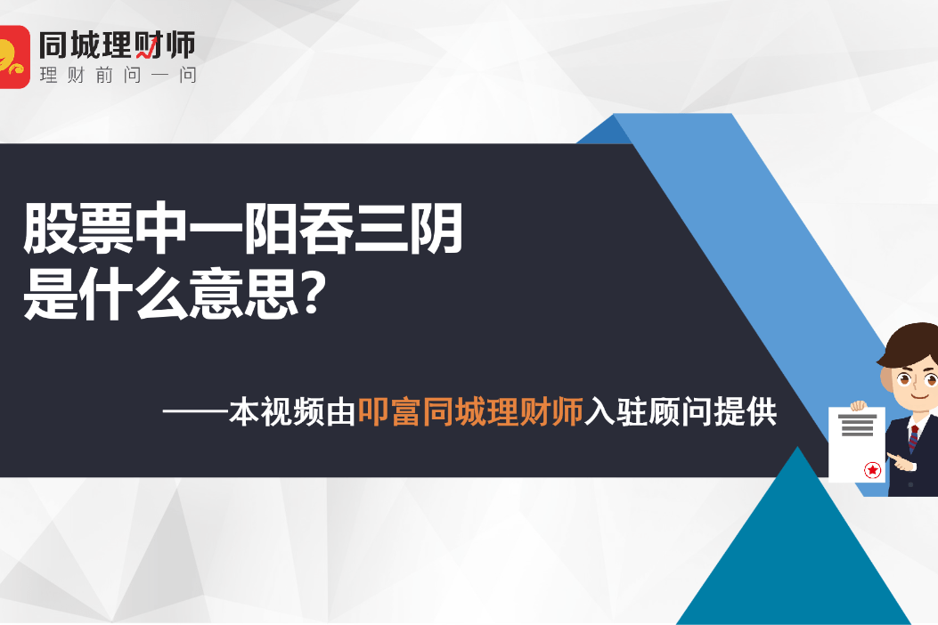 解析性服务一阴吞三阳的含义