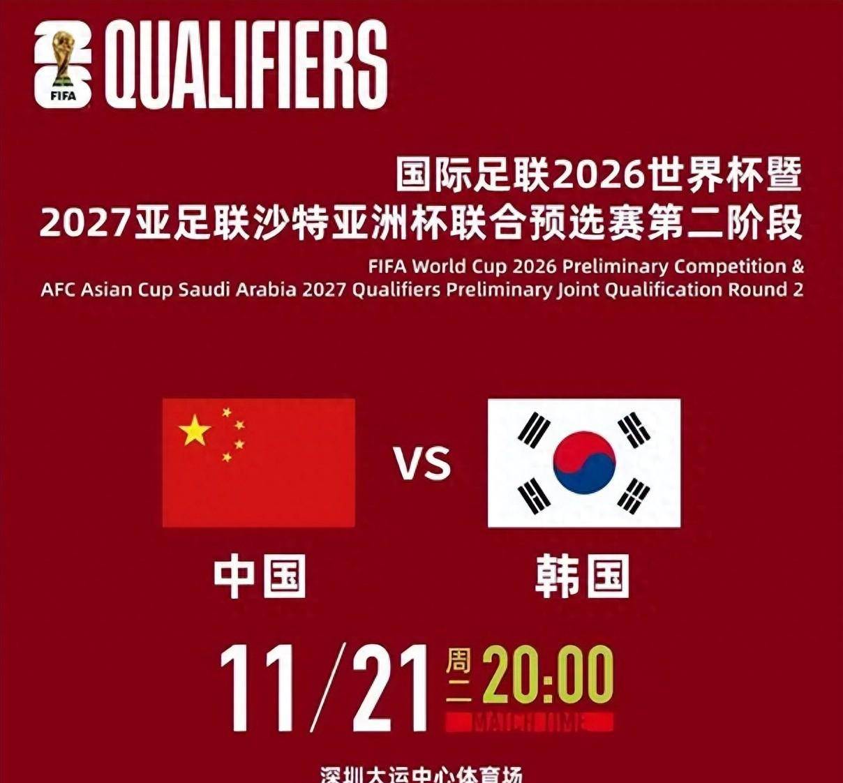 韩国VS日本中国VS一区韩国与日本，一区之争与中国的影响-第1张图片
