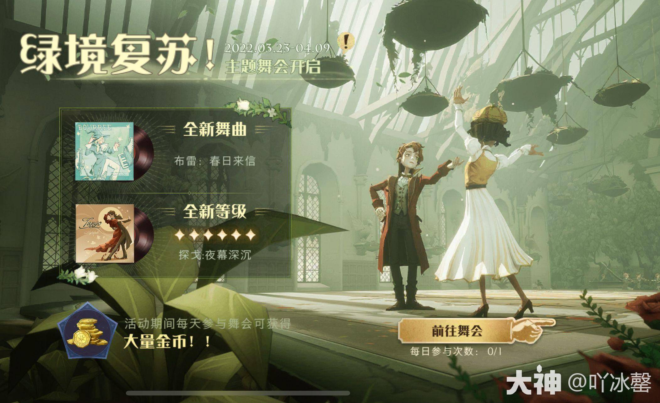 魔法觉醒成就更新后怎么玩魔法觉醒，成就更新后的新篇章-第2张图片