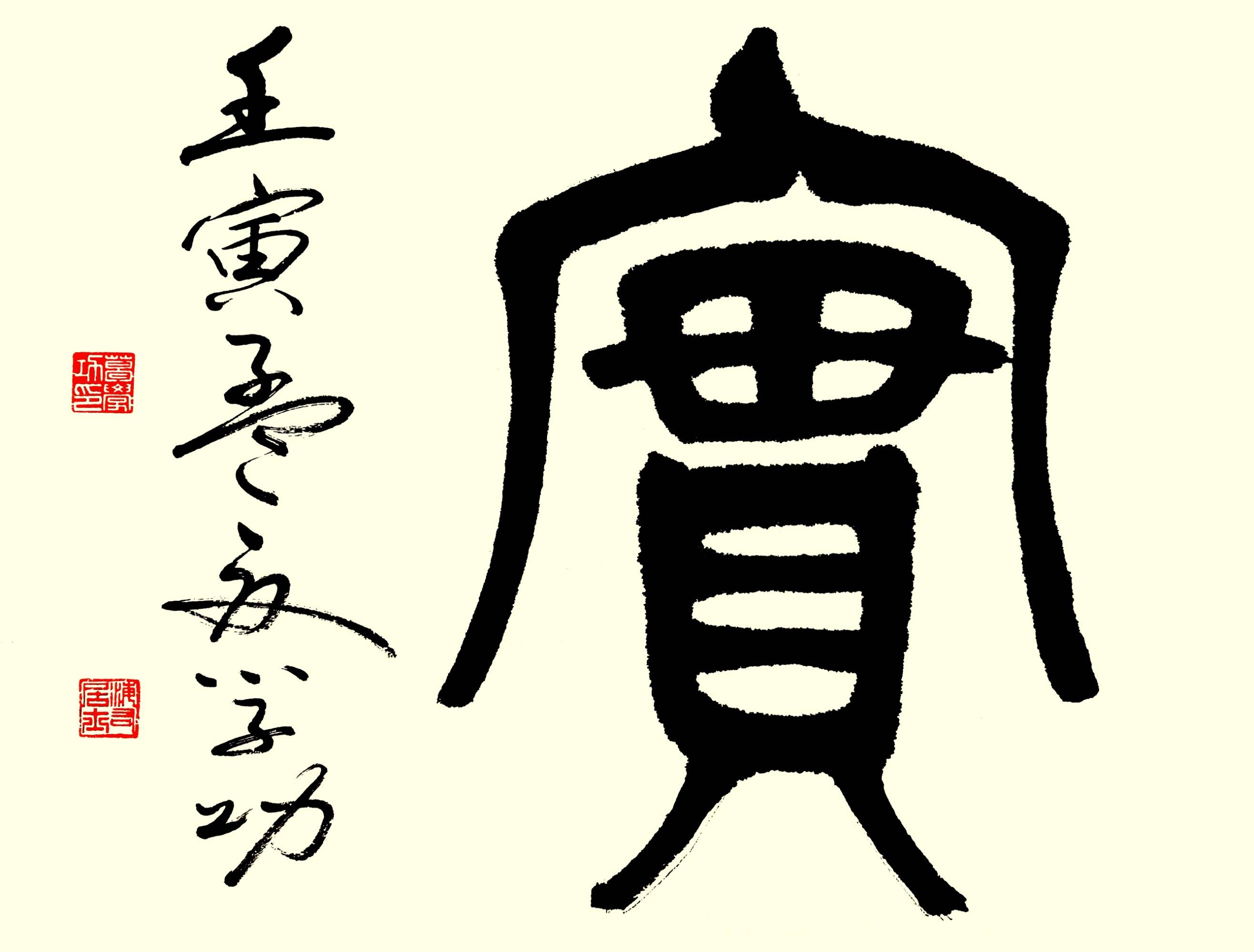 久久为功久久为功，持之以恒的力量与智慧