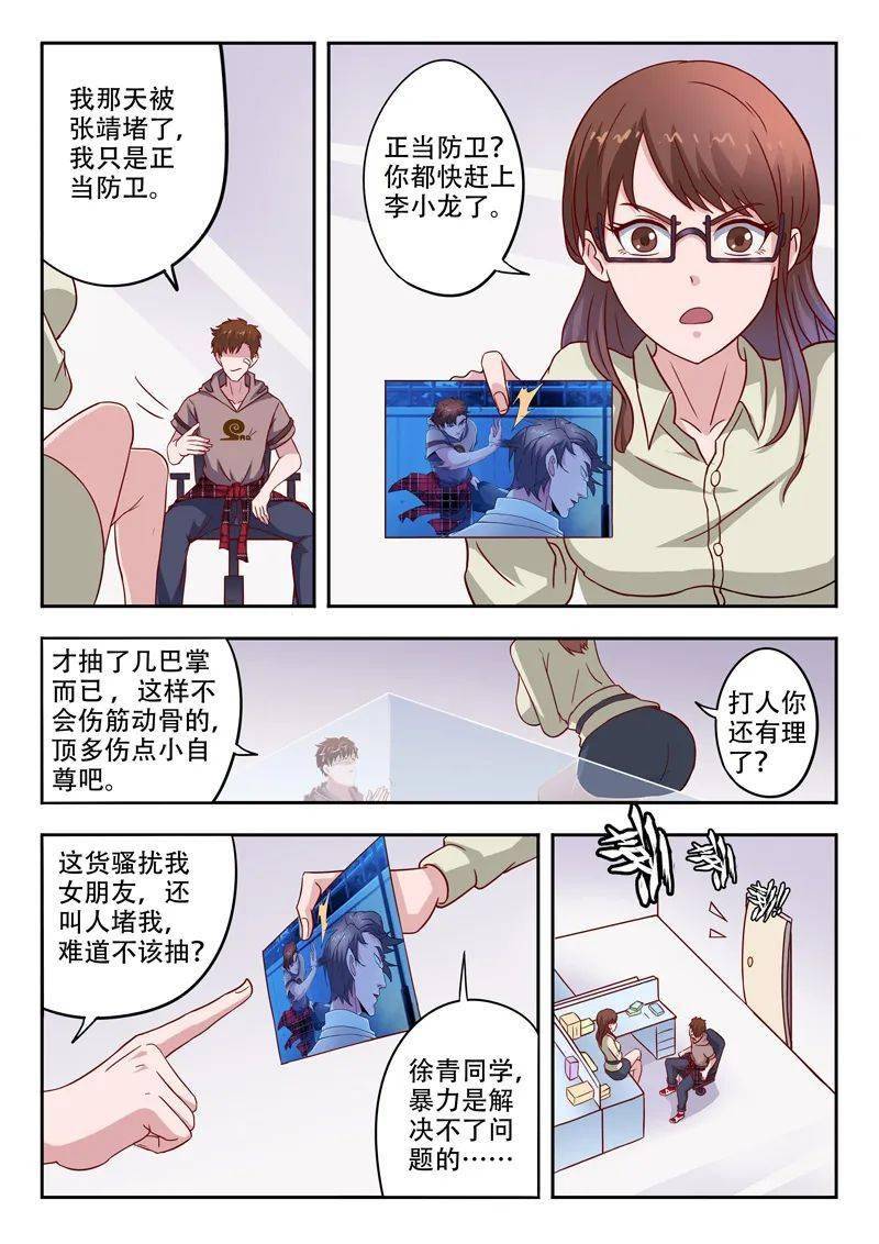 看清楚我是怎么进入你的图片透视之眼，我如何进入你的图片-第2张图片