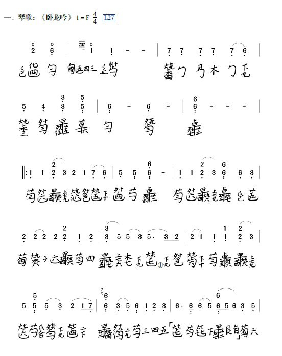 卧龙吟中的袁绍，英勇与悲情的交织