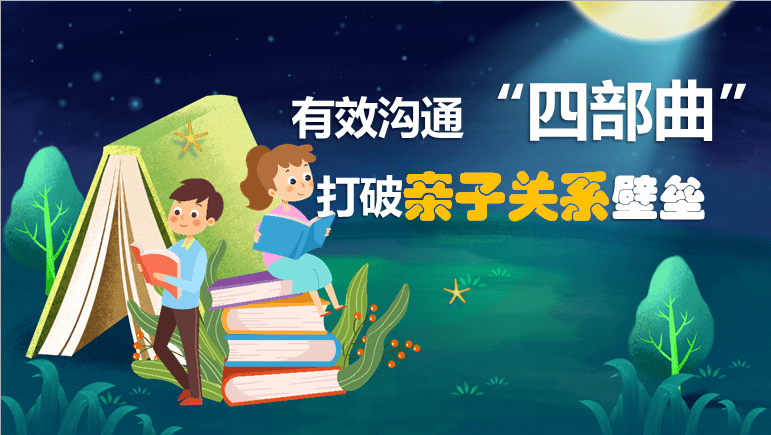儿子怎么才能让妈妈怀孕生子如何建立健康亲子关系——关于如何与儿子沟通与互动