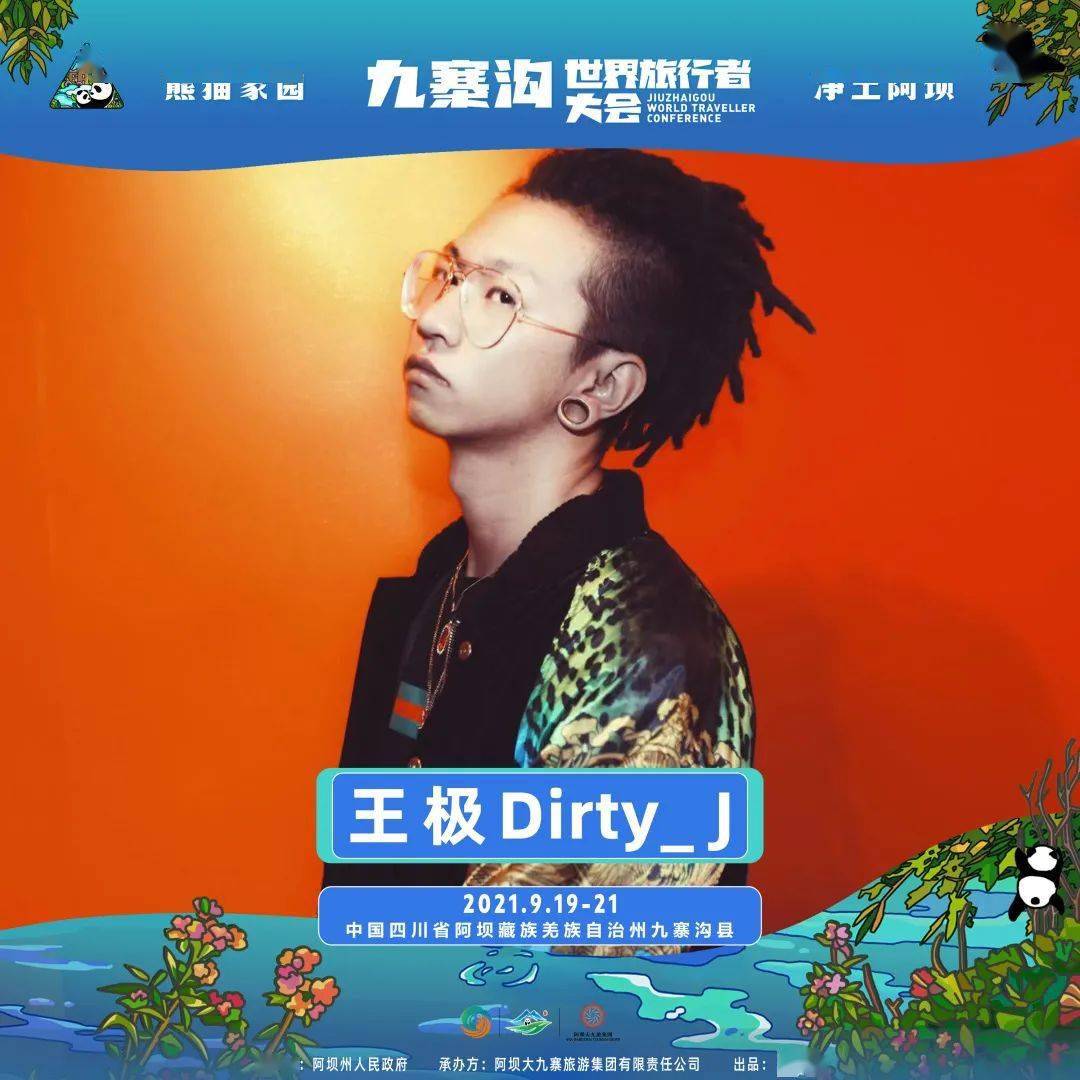 顶级RAP巨星老狼的潮水之歌-第1张图片