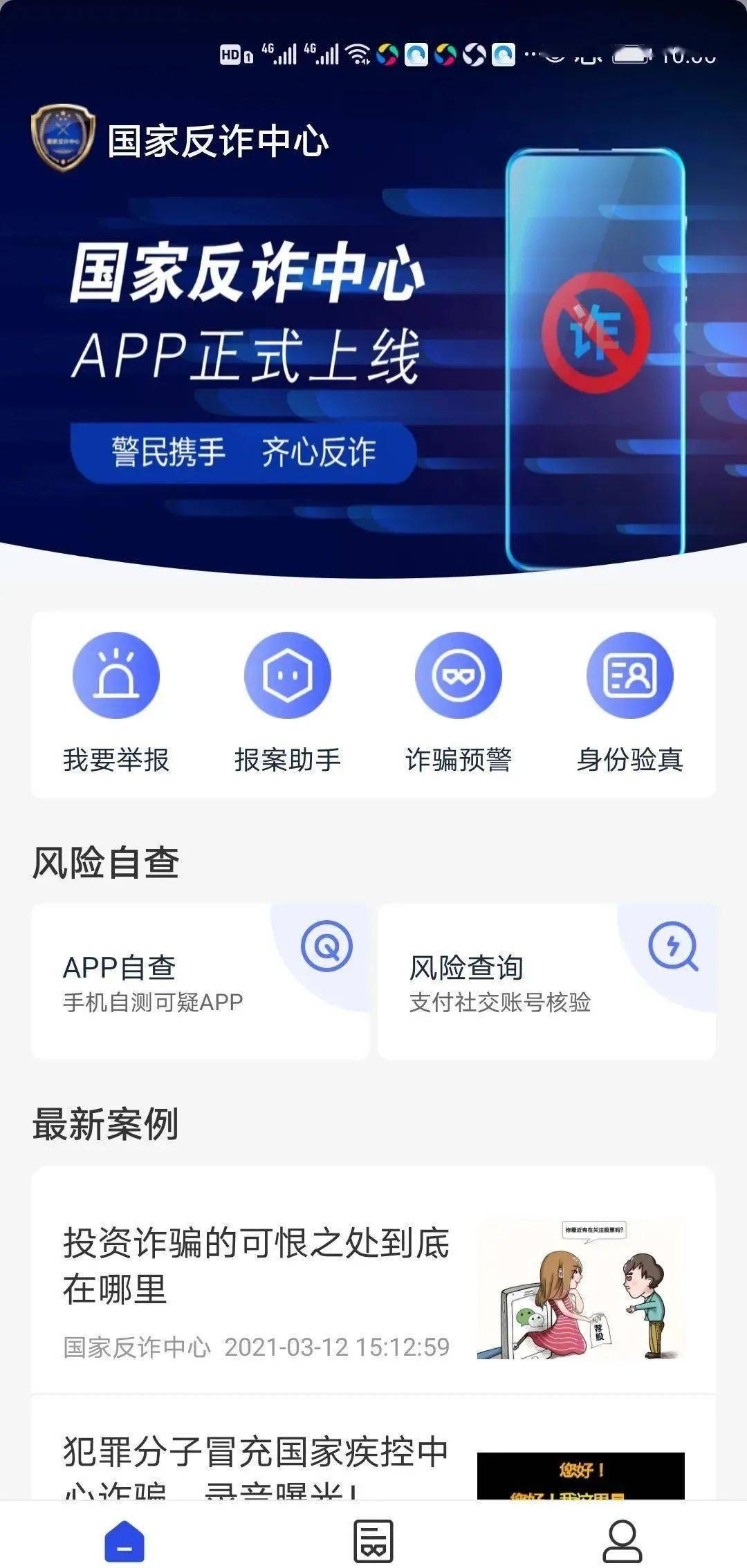 男生女生共同探索的APP下载安装指南-第3张图片