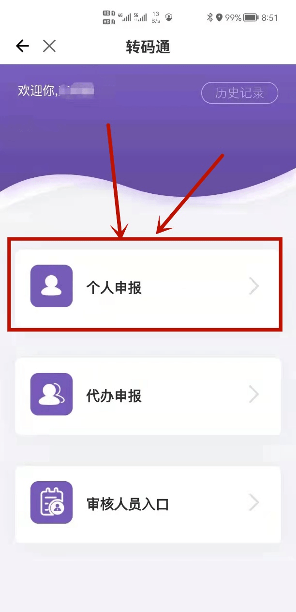 苏康码下载苏康码下载，便捷生活的新起点-第1张图片