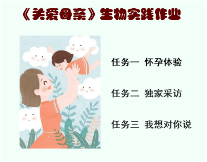 生物课老师拿自己做繁衍例子生物课上的特殊教学案例——老师以自己为繁衍的例子-第2张图片