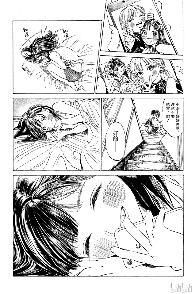 工囗囗番漫画大全全彩工囗囗番漫画大全全彩-第3张图片