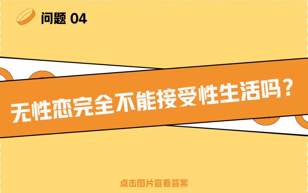 西方性生活的多元与开放-第3张图片