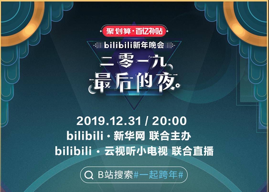 b站有哪些免费的电视剧24小时畅享B站视频，免费软件助你一臂之力-第3张图片