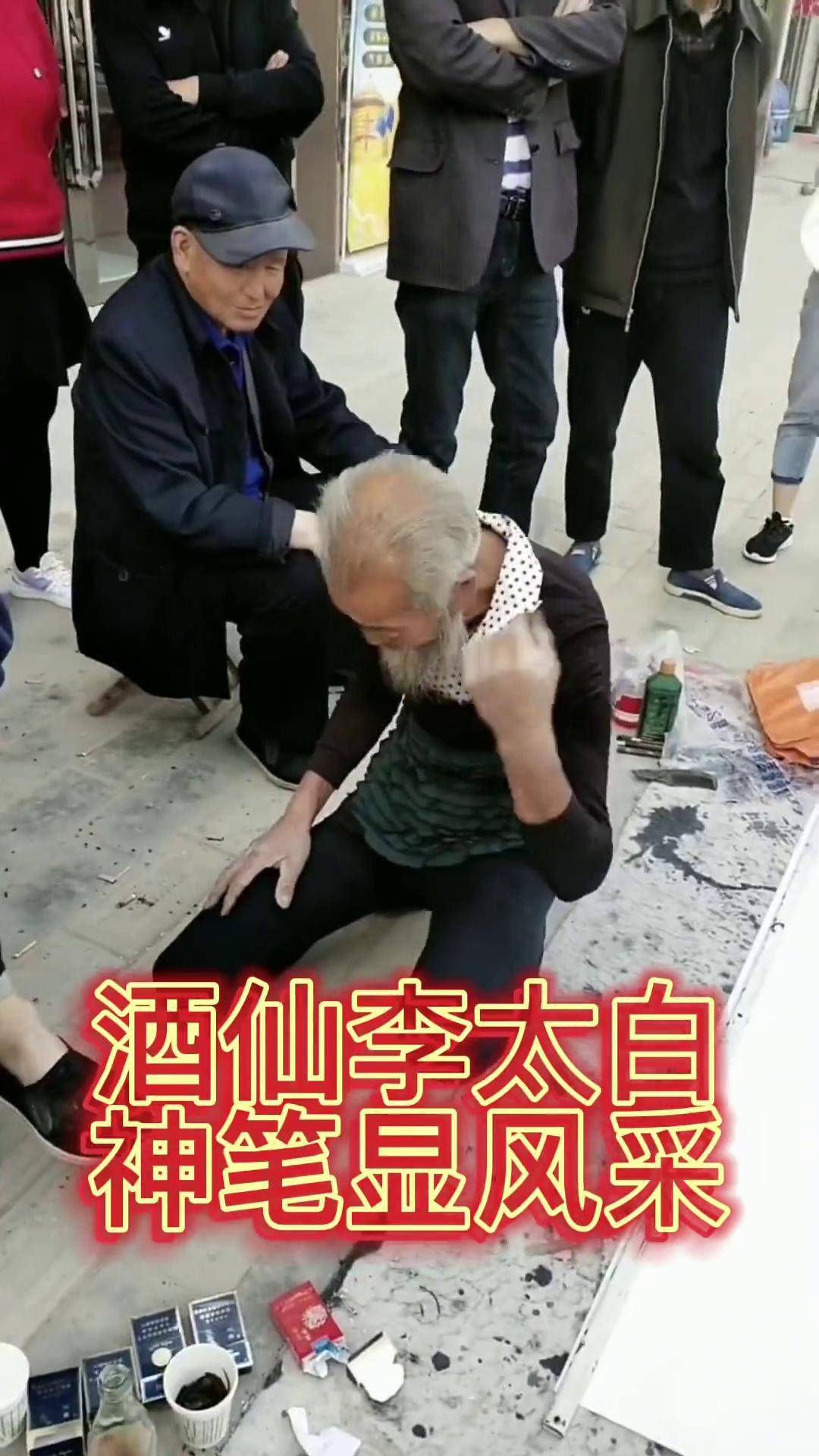 酒仙怎么样酒仙的魅力与风采-第2张图片