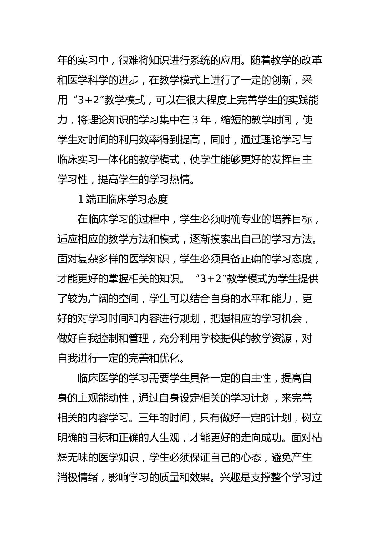 关于网络色情内容的警示——探讨不健康内容对个人和社会的影响