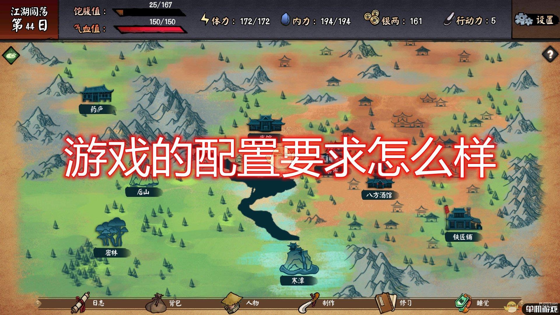江湖余生攻略，食物大全-第2张图片