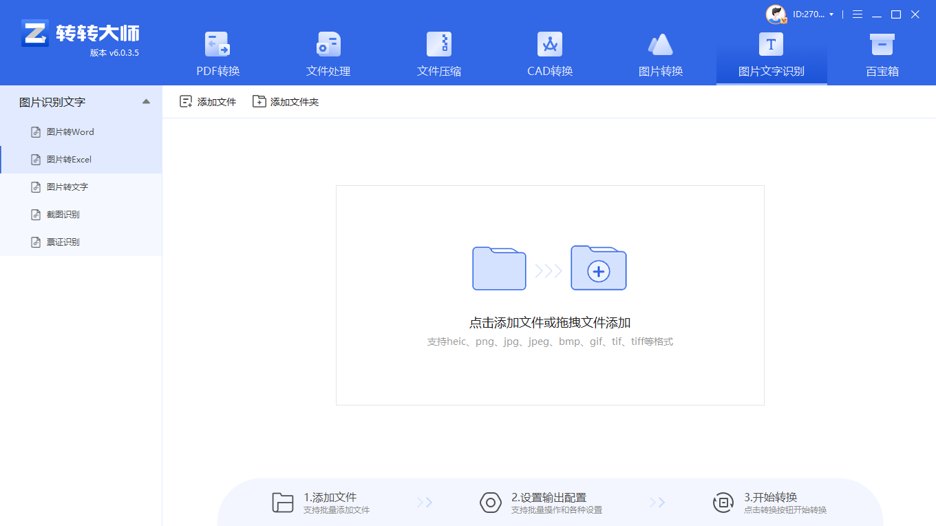 转转下载，便捷、安全、高效的数字资源获取新方式-第3张图片