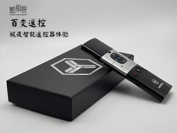 百变遥控电脑端下载指南-第2张图片
