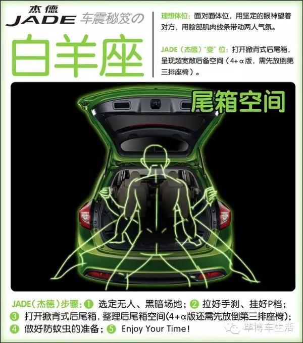 车震门事件背后的社交影响与小游戏现象-第1张图片