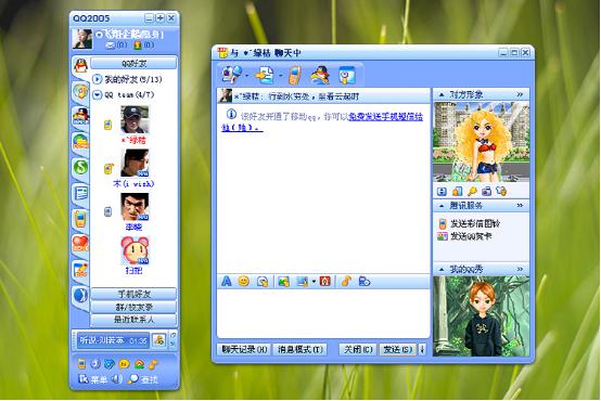 qq2013手机版安卓下载QQ2013手机版安卓下载教程