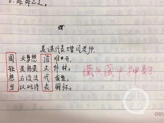 语文课代表表情包语文课代表泪诉，课程深度令人难以承受