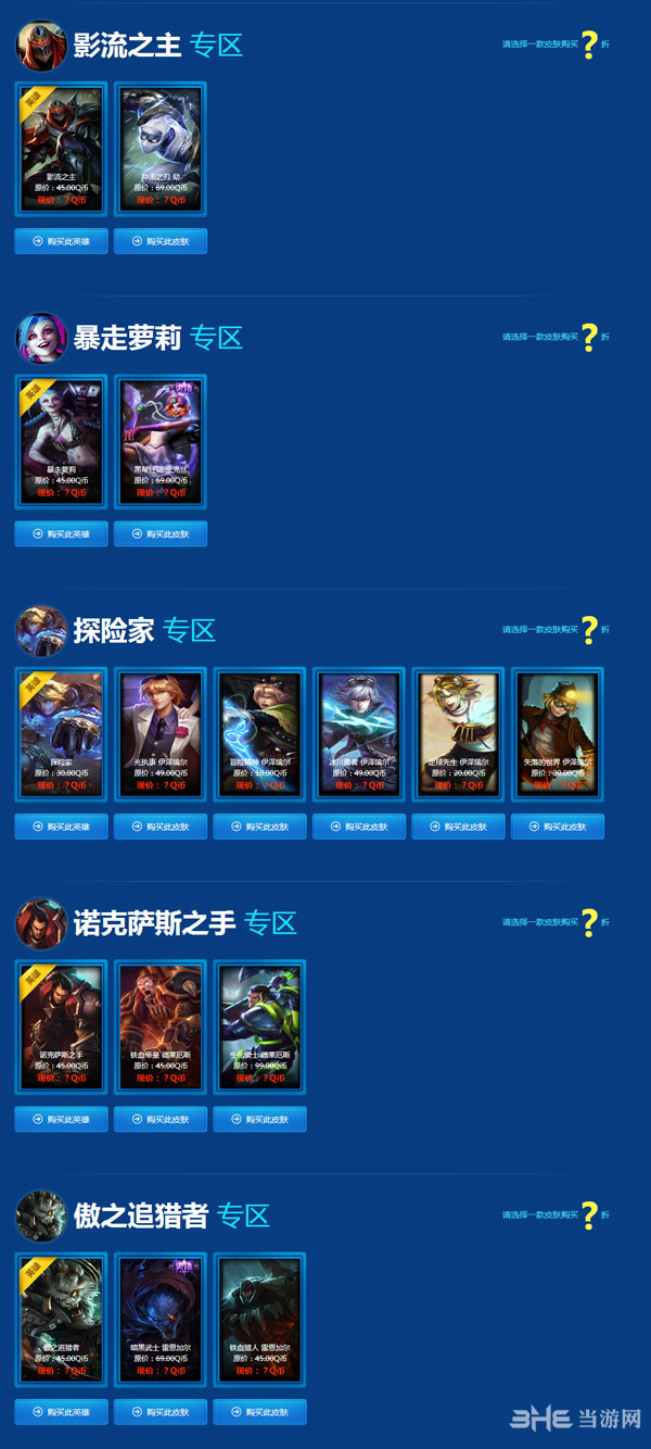 lol神秘商店2020开启时间LOL神秘商店位置指南-第1张图片
