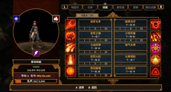 火炬之光2声望等级怎么看火炬之光2声望等级系统详解-第1张图片