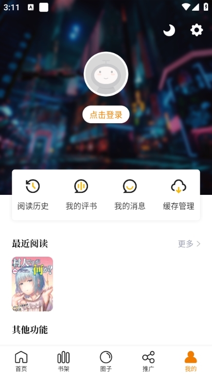 包子漫画官方页面入口在线观看 漫画探索包子漫画官方页面入口