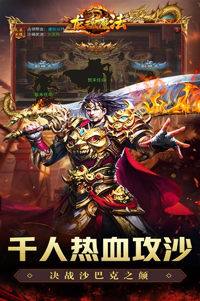 免费传奇类游戏免费传奇类游戏的魅力与探索-第3张图片