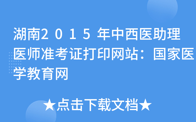 开车视频疼痛有声音免费软件app湖南教育网湖南教育网上的开车视频，探索疼痛与声音的免费软件app