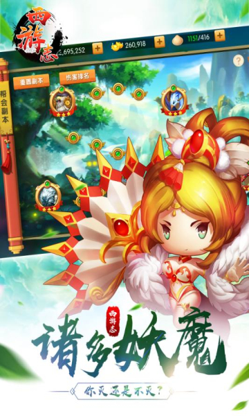 醉西游，职业选择攻略