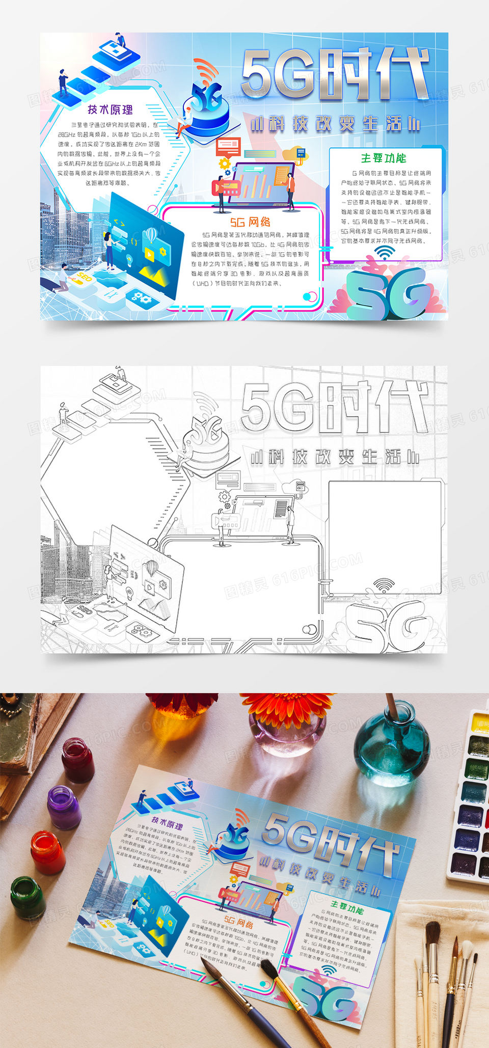 探索5G时代的奥秘，天天5G与多人运动入口的未来展望-第1张图片