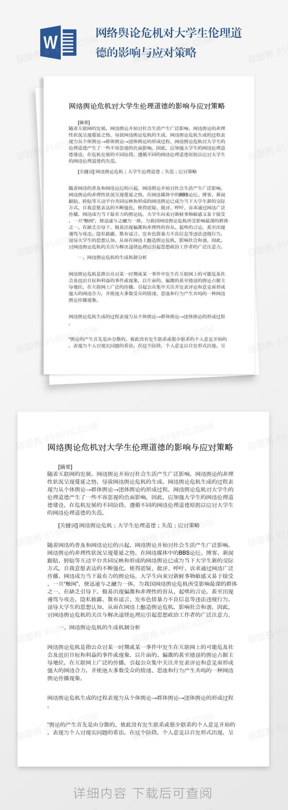 探索最新欧美伦理网，文化、道德与网络交融的深度解析-第2张图片