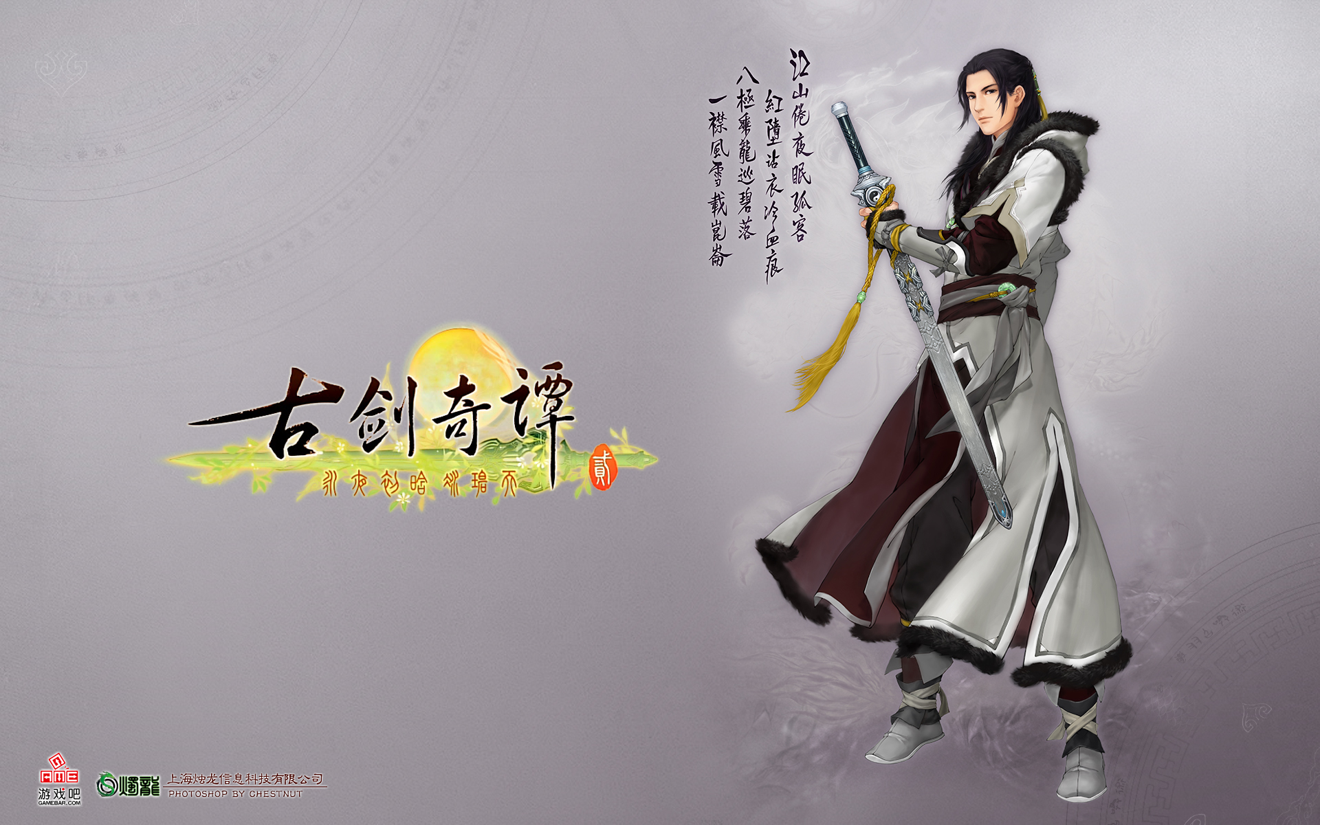 古剑奇谭2好玩吗古剑奇谭2，一款值得一试的经典之作-第2张图片