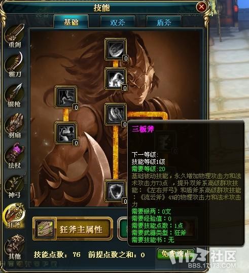 御龙在天怪物等级分布图御龙在天，怪物等级分布图解析-第3张图片