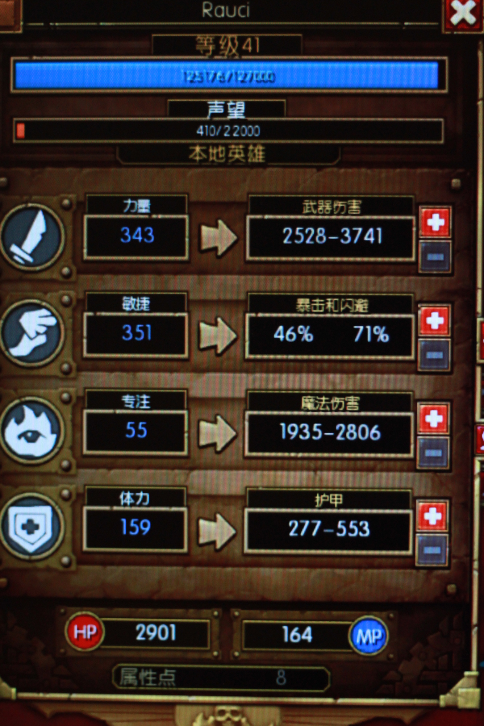 火炬之光中的秘籍探索-第2张图片
