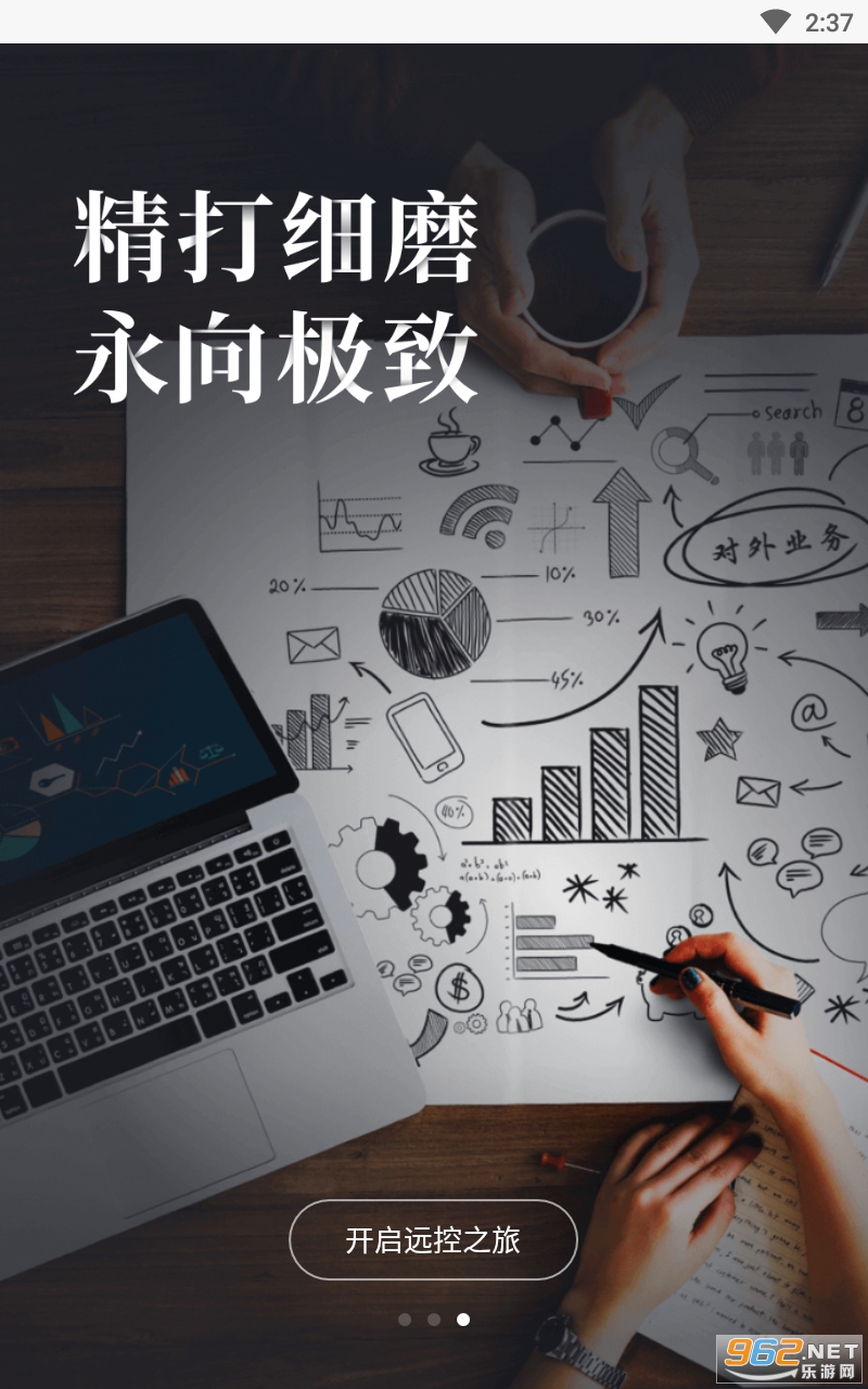 向日葵app官网下载地址安卓版向日葵APP官网入口下载安卓-第3张图片