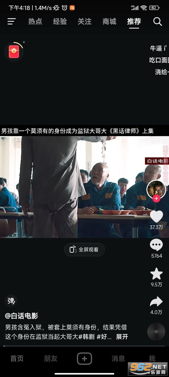 富二代短视频app下载安装指南-第3张图片