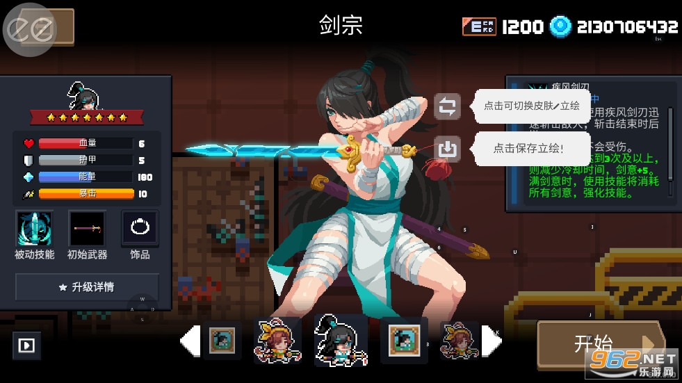 剑侠精灵破解版剑侠精灵破解版，探索未知的冒险之旅-第1张图片