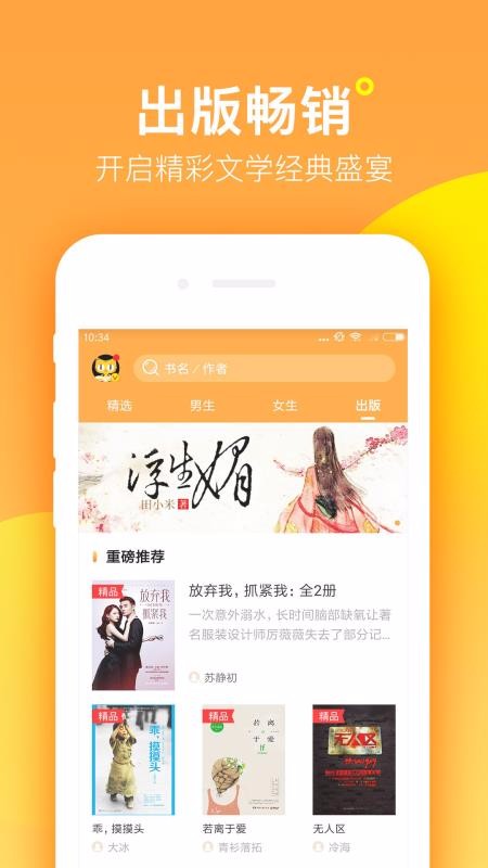 国产手机在线国内精品软件的特点-第1张图片