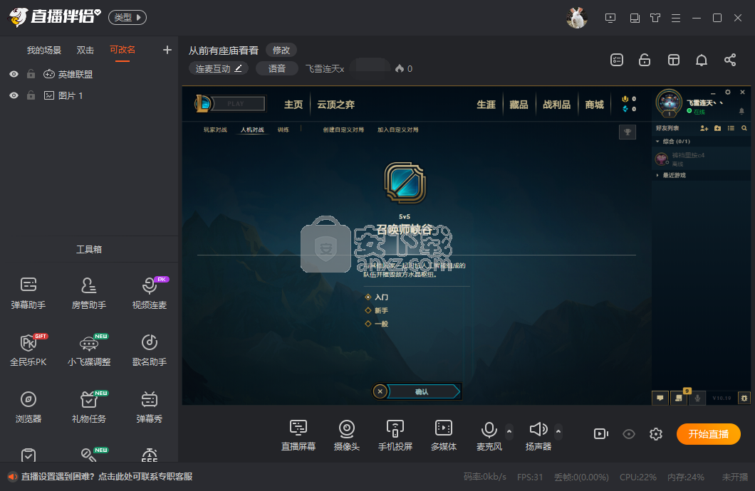 斗鱼APP如何绑定游戏账号的详细教程-第2张图片