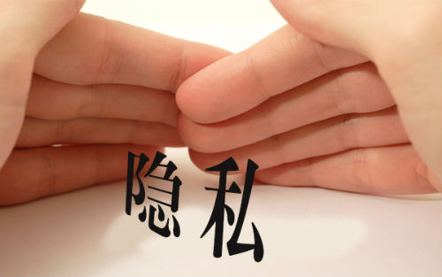 私密视频，探索隐私的边界与影响-第2张图片