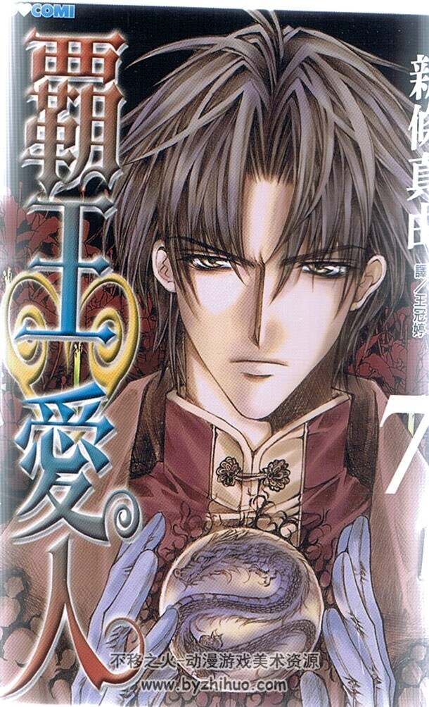 新条真由漫画在线看新条真由漫画在线观看的乐趣与体验-第2张图片