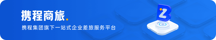 携程旅行网特价机票携程旅行网特价机票，探索旅行新选择