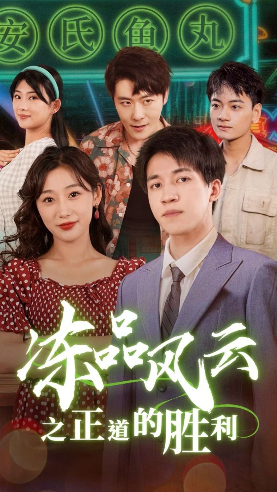 国产剧情演绎果冻传媒2021年国产传媒一区中的果冻剧，流行与魅力-第1张图片