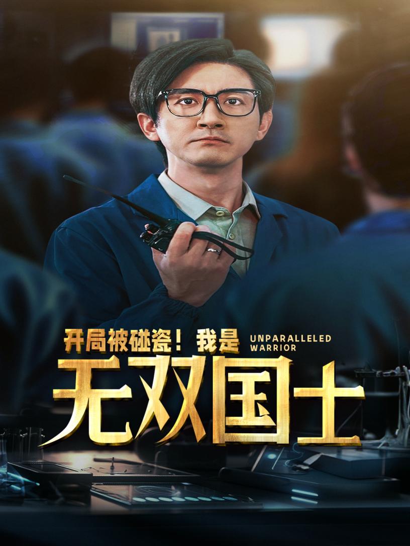 4399在线观看免费高清电视剧日韩影视佳作，精品高分影片推荐-第2张图片