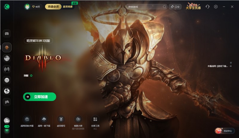 暗黑破坏神3，价格与价值的探索