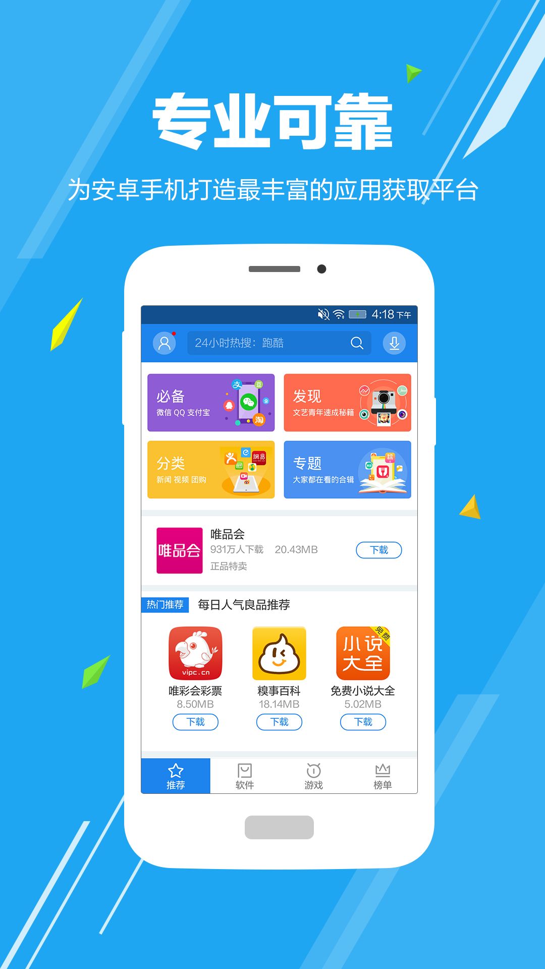 小科科视频app软件下载安装指南-第2张图片