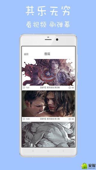 榴莲视频APP下载方法详解-第3张图片