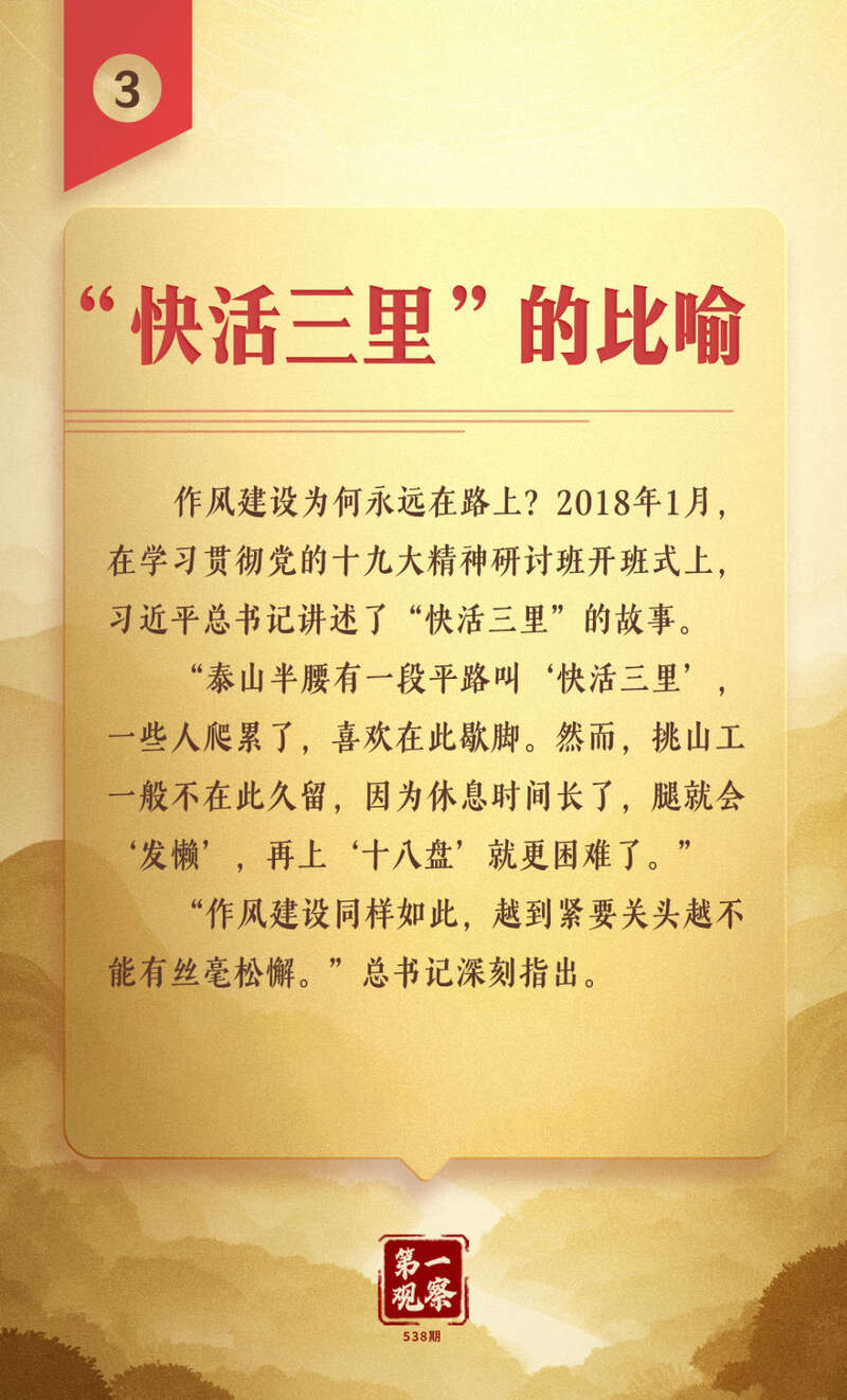 以坚定的决心，狠狠地干-第2张图片