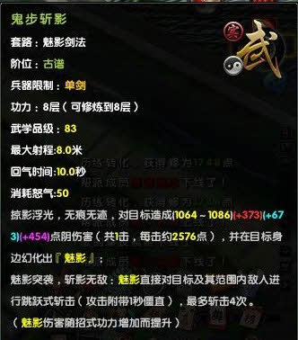 九阴真经4内属性解析-第2张图片