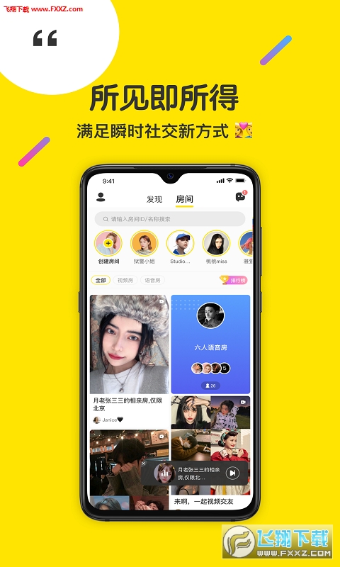 新浪微博下载安装新浪微博下载，轻松掌握社交新动向-第2张图片