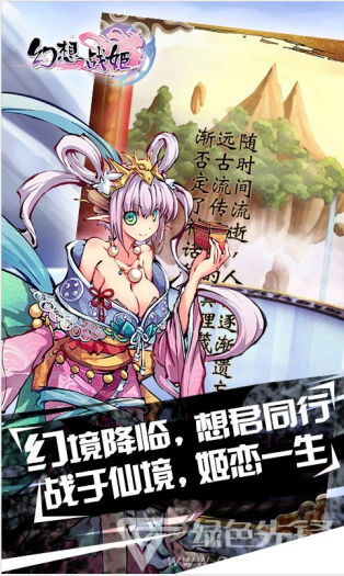 幻想战姬幻想战记，穿越时空的冒险之旅